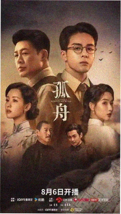 国产剧推荐 高分剧集